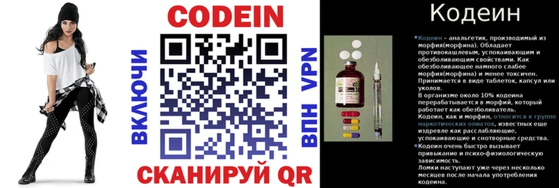 магазин продажи наркотиков  Конаково  Кодеиновый сироп Lean напиток Lean (лин) 