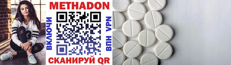МЕТАДОН methadone Конаково
